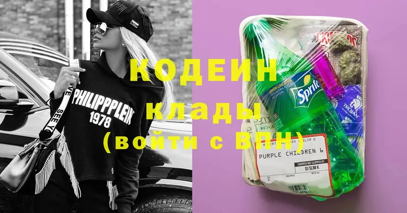 дарнет шоп  Грязовец  Кодеин Purple Drank 