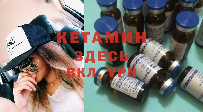 Кетамин ketamine  где купить наркоту  Грязовец 