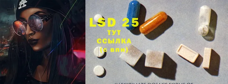 LSD-25 экстази ecstasy Грязовец